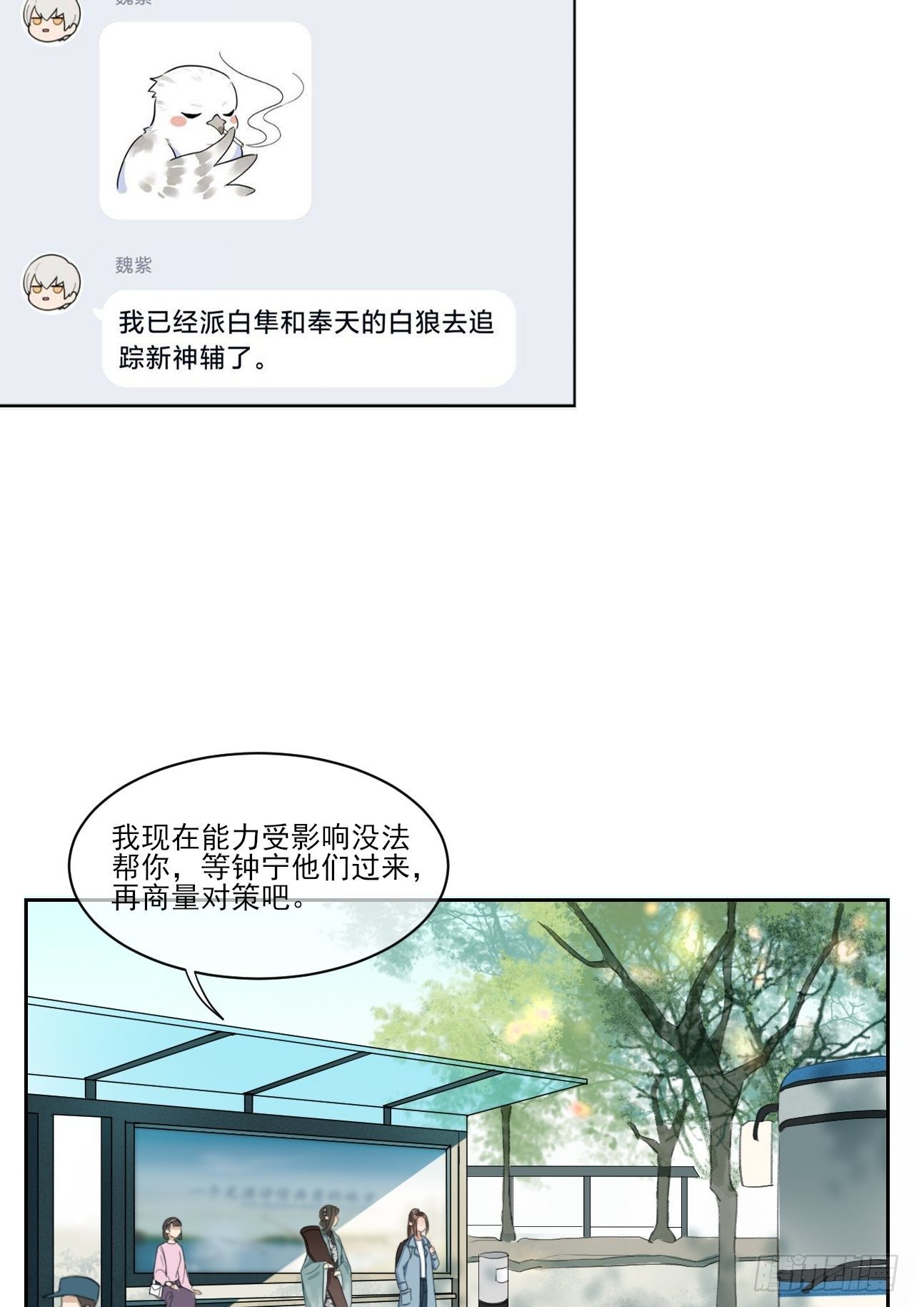 神辅善恶-第54话