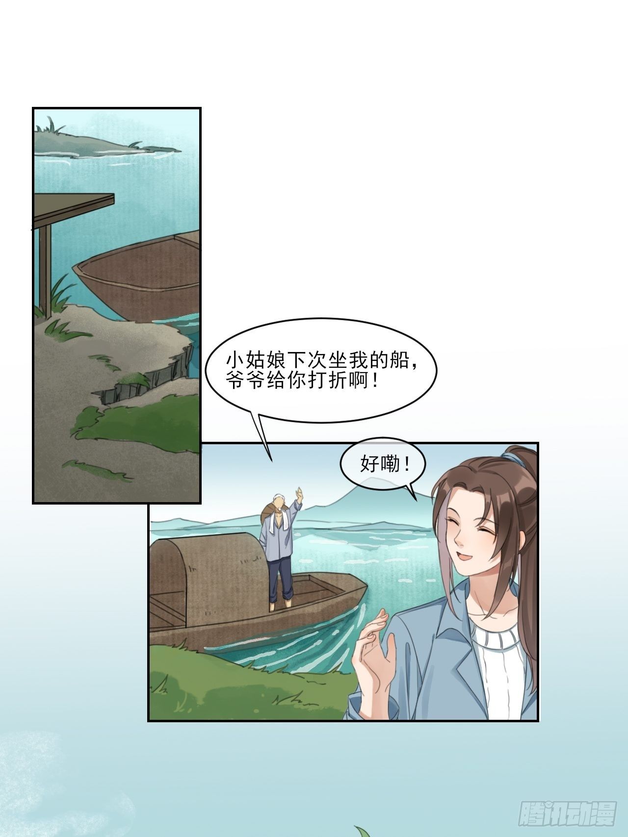 神辅善恶-第54话