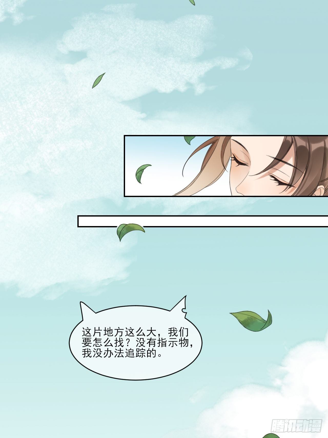 神辅善恶-第54话