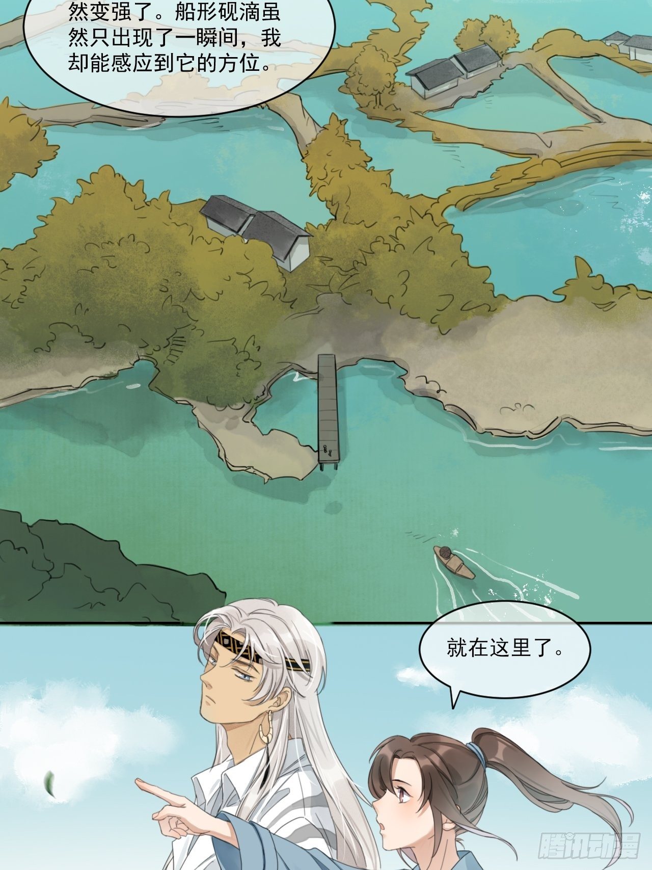 神辅善恶-第54话