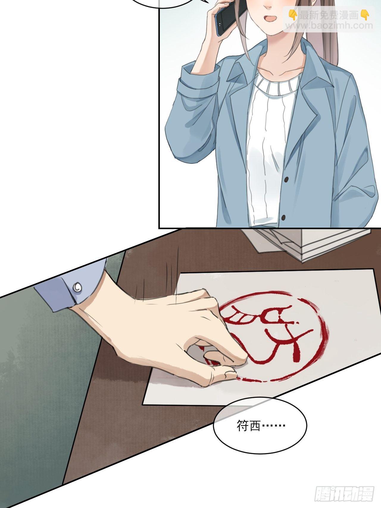 神辅善恶-第54话