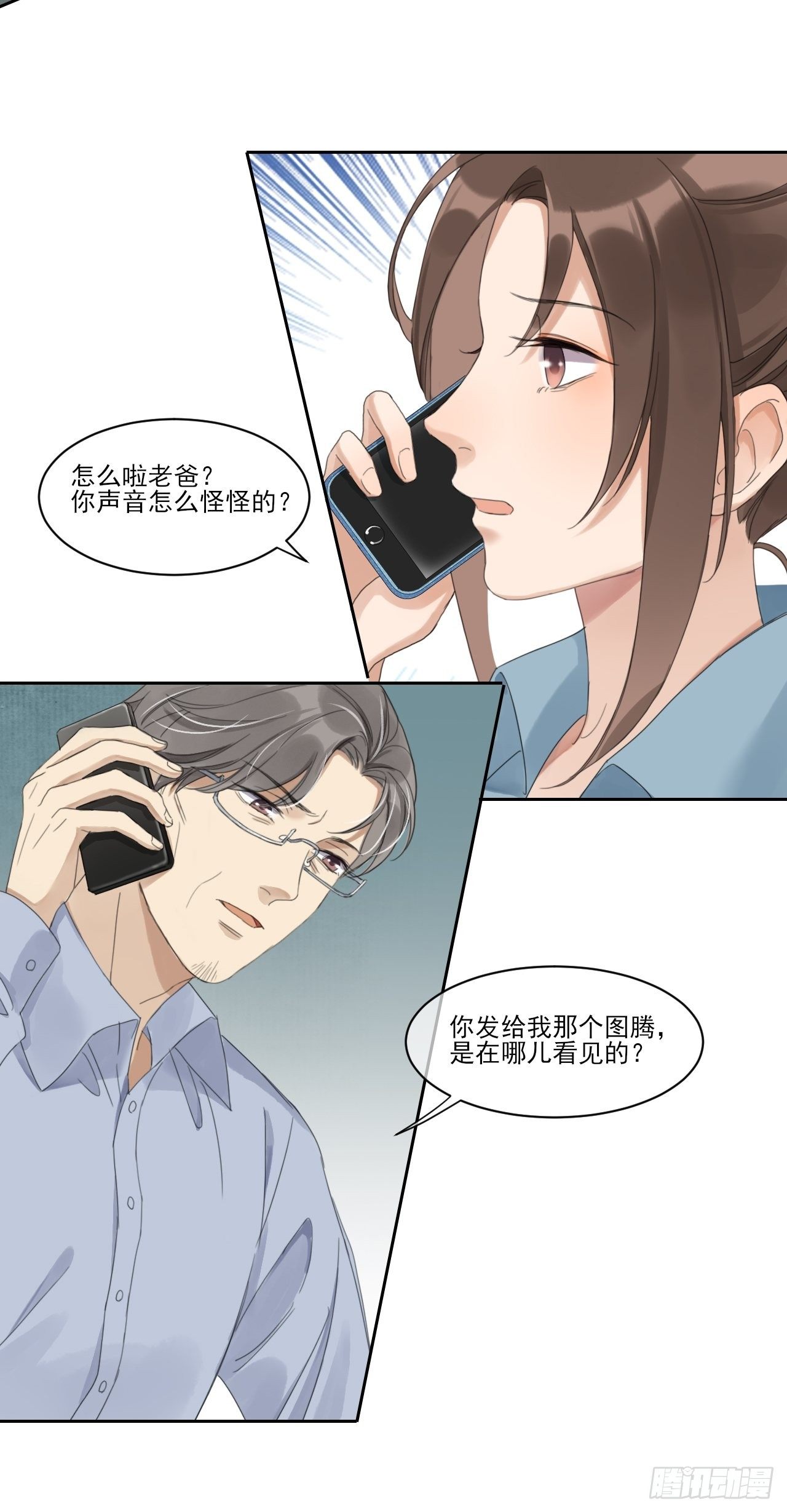 神辅善恶-第54话