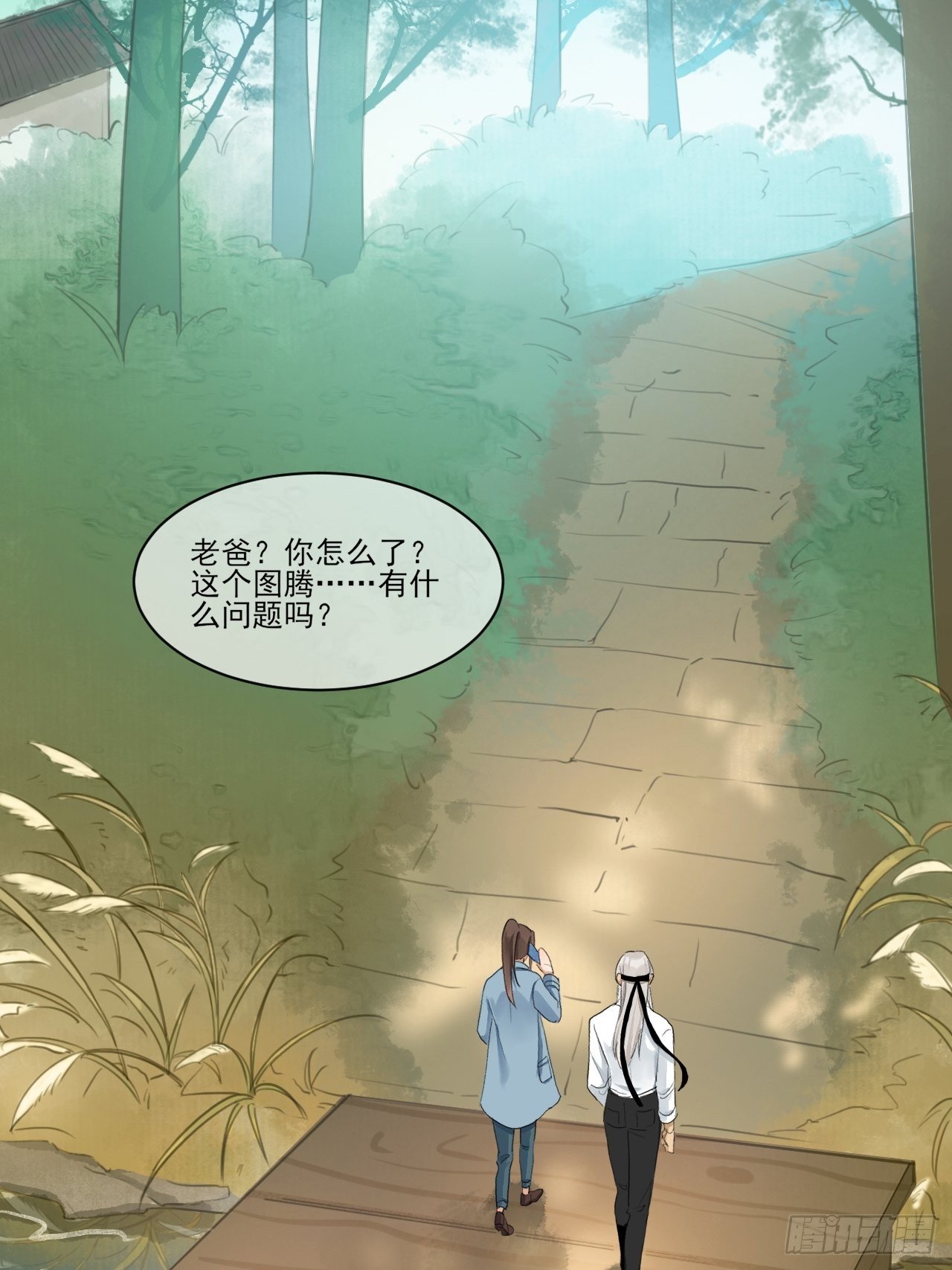 神辅善恶-第54话