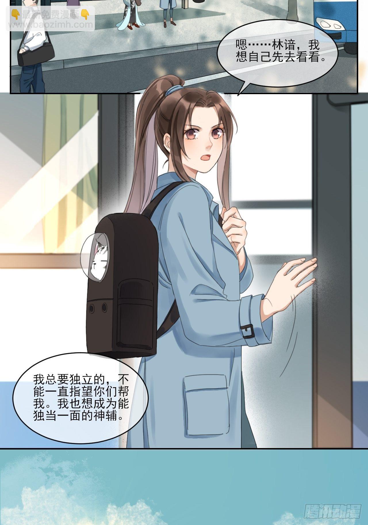 神辅善恶-第54话