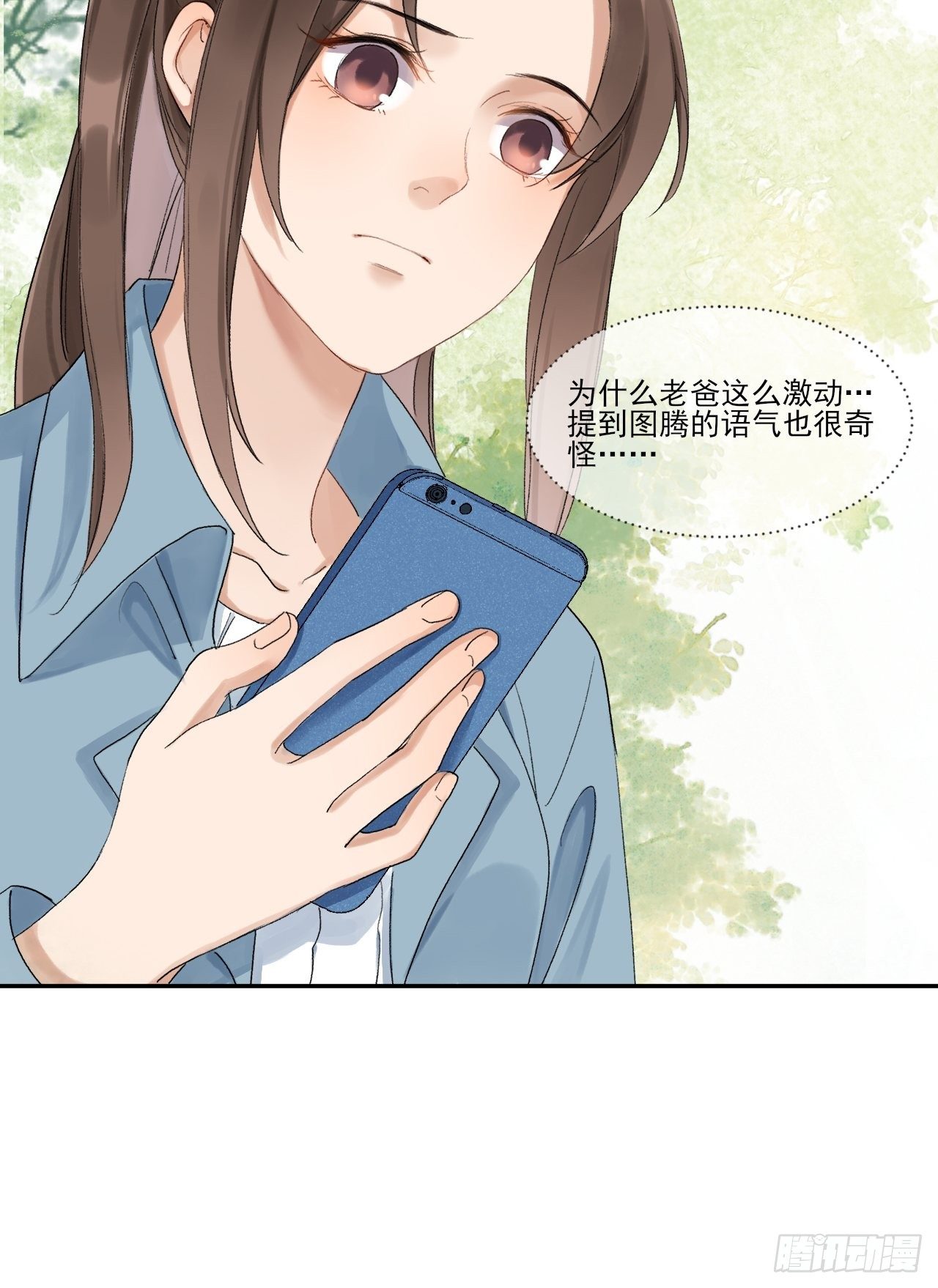 神辅善恶-第54话