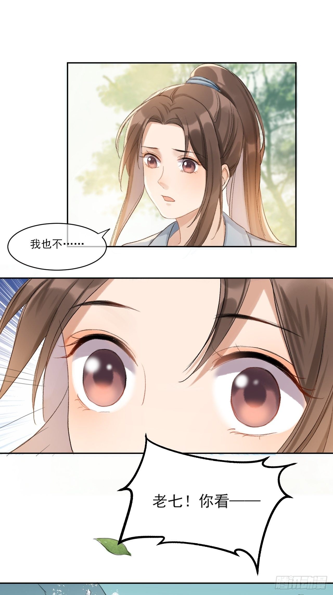 神辅善恶-第54话