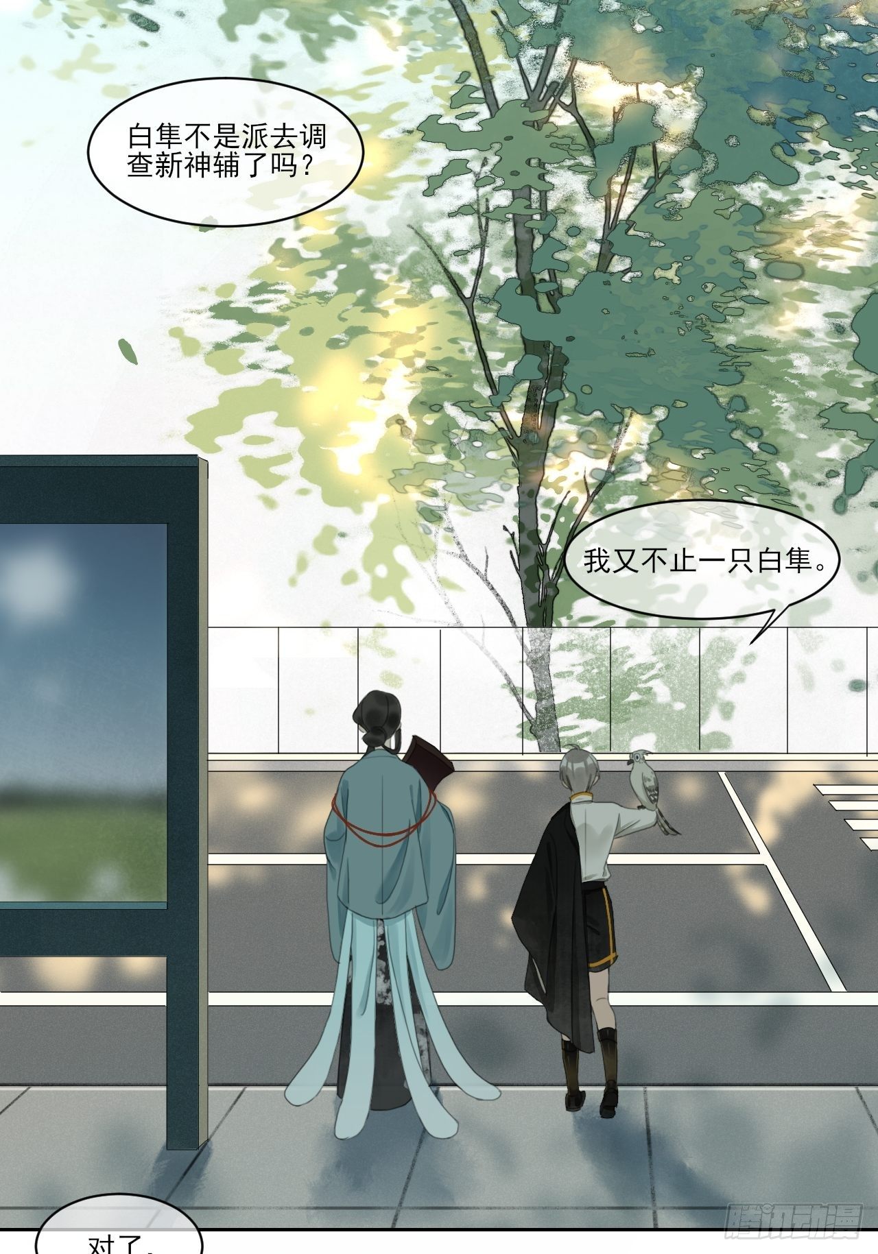 神辅善恶-第54话