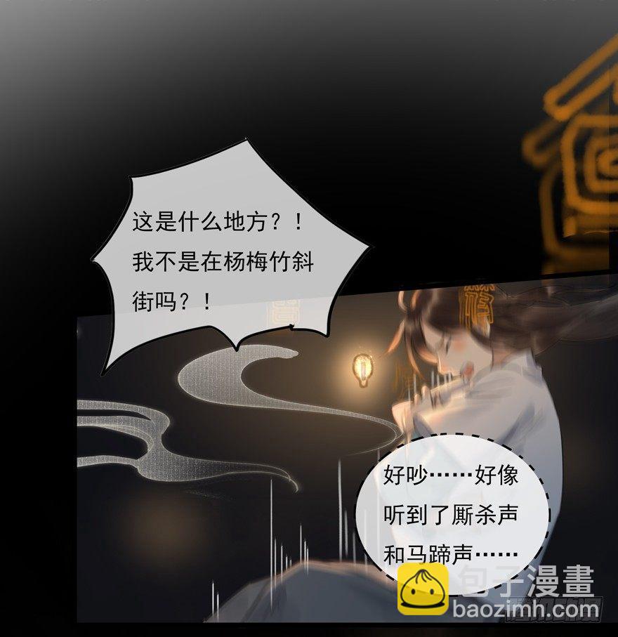 成为神辅(1/2)-第8话