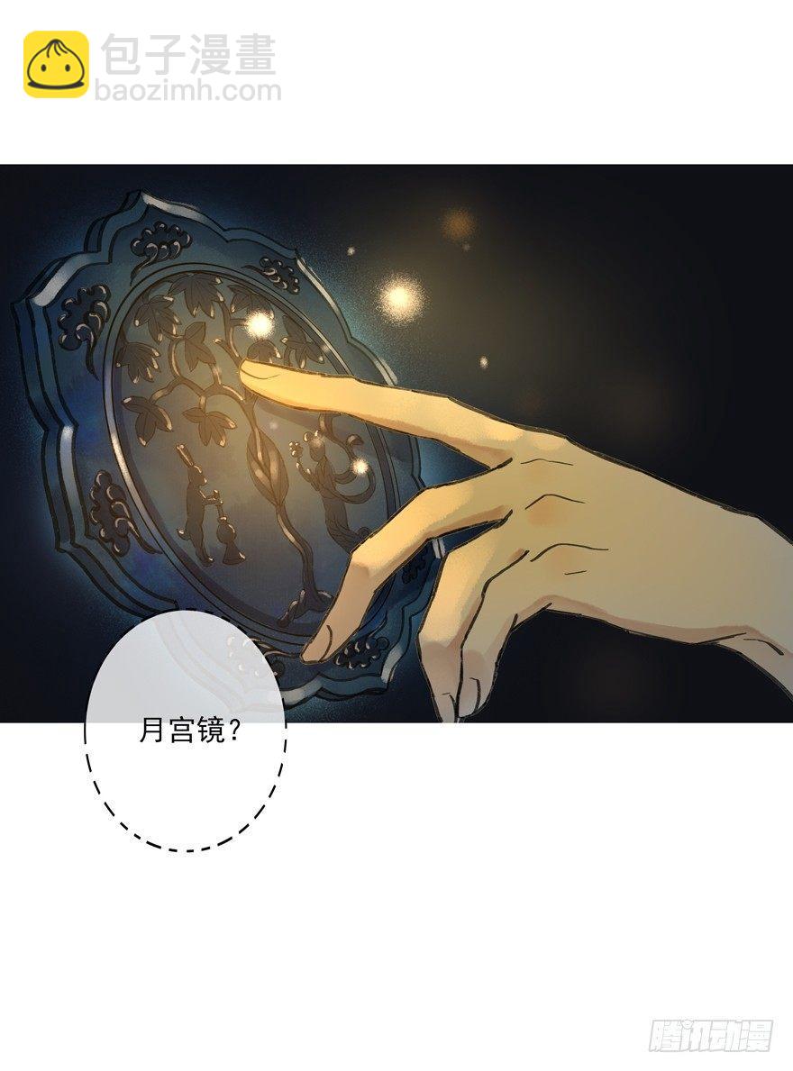 成为神辅(1/2)-第8话