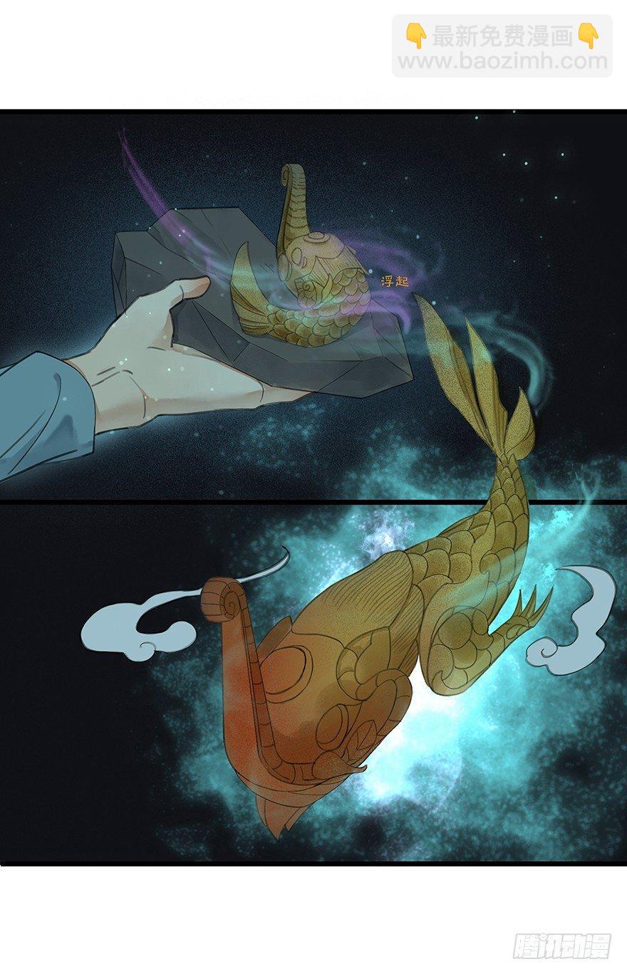 成为神辅(1/2)-第8话