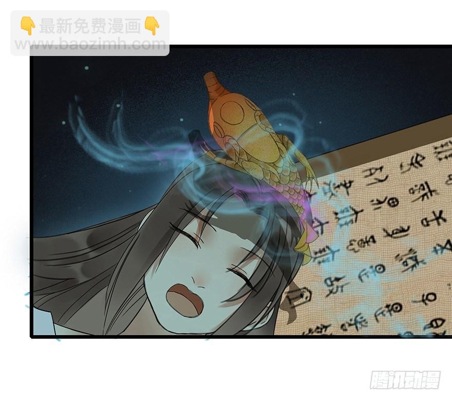 成为神辅(1/2)-第8话