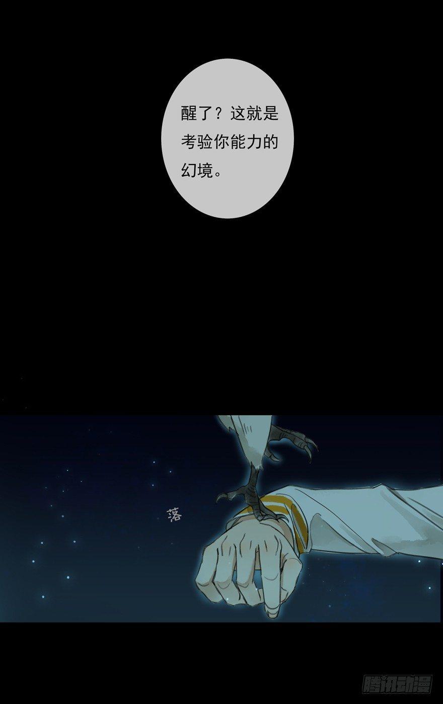 成为神辅(1/2)-第8话