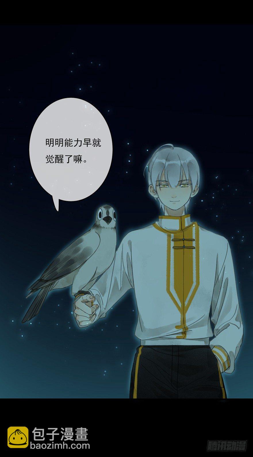 成为神辅(1/2)-第8话