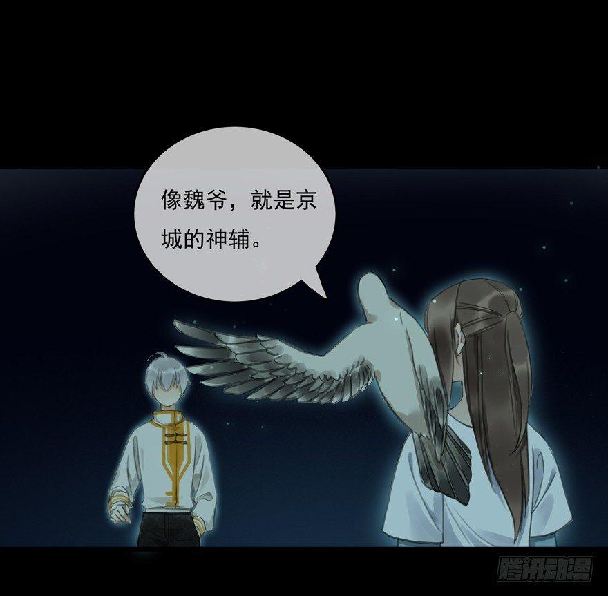 成为神辅(1/2)-第8话