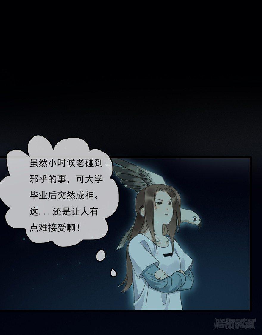 成为神辅(1/2)-第8话