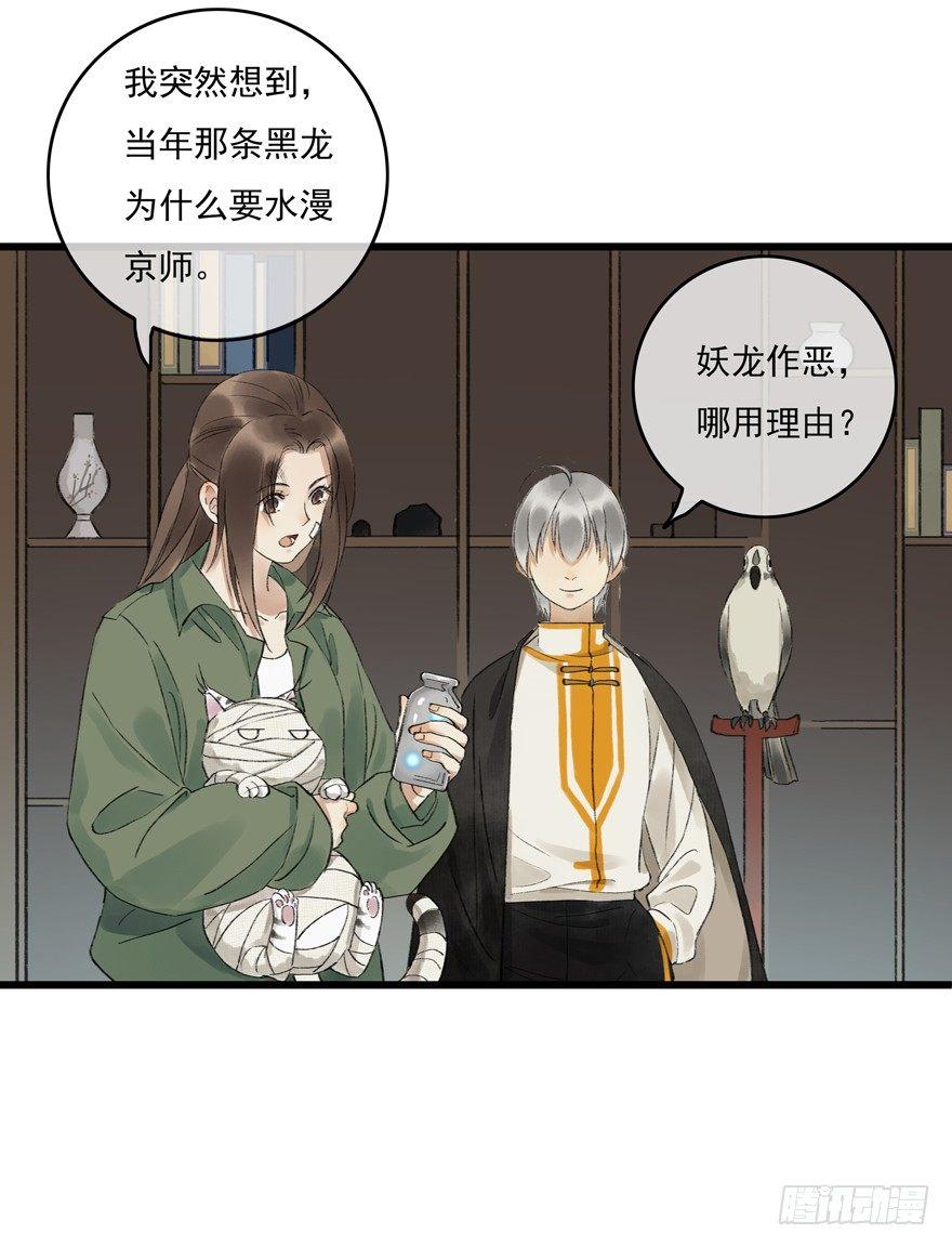 走吧，不要再回来了-第10话