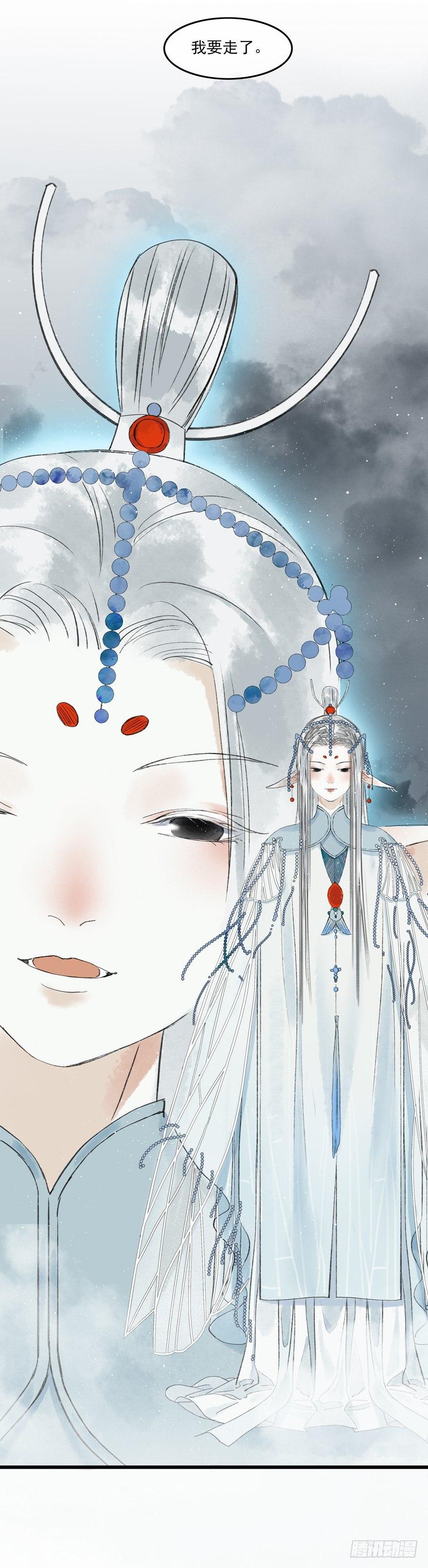 走吧，不要再回来了-第10话