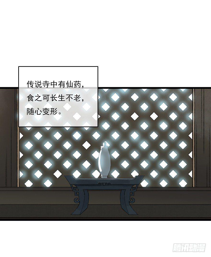 走吧，不要再回来了-第10话