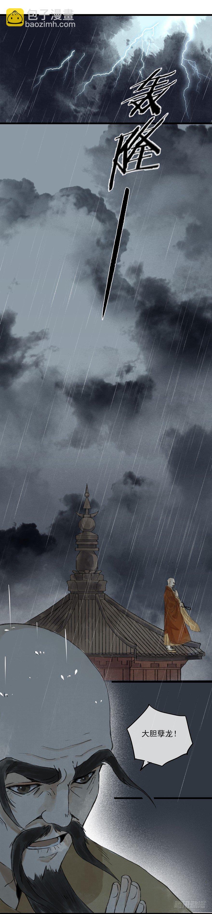 走吧，不要再回来了-第10话