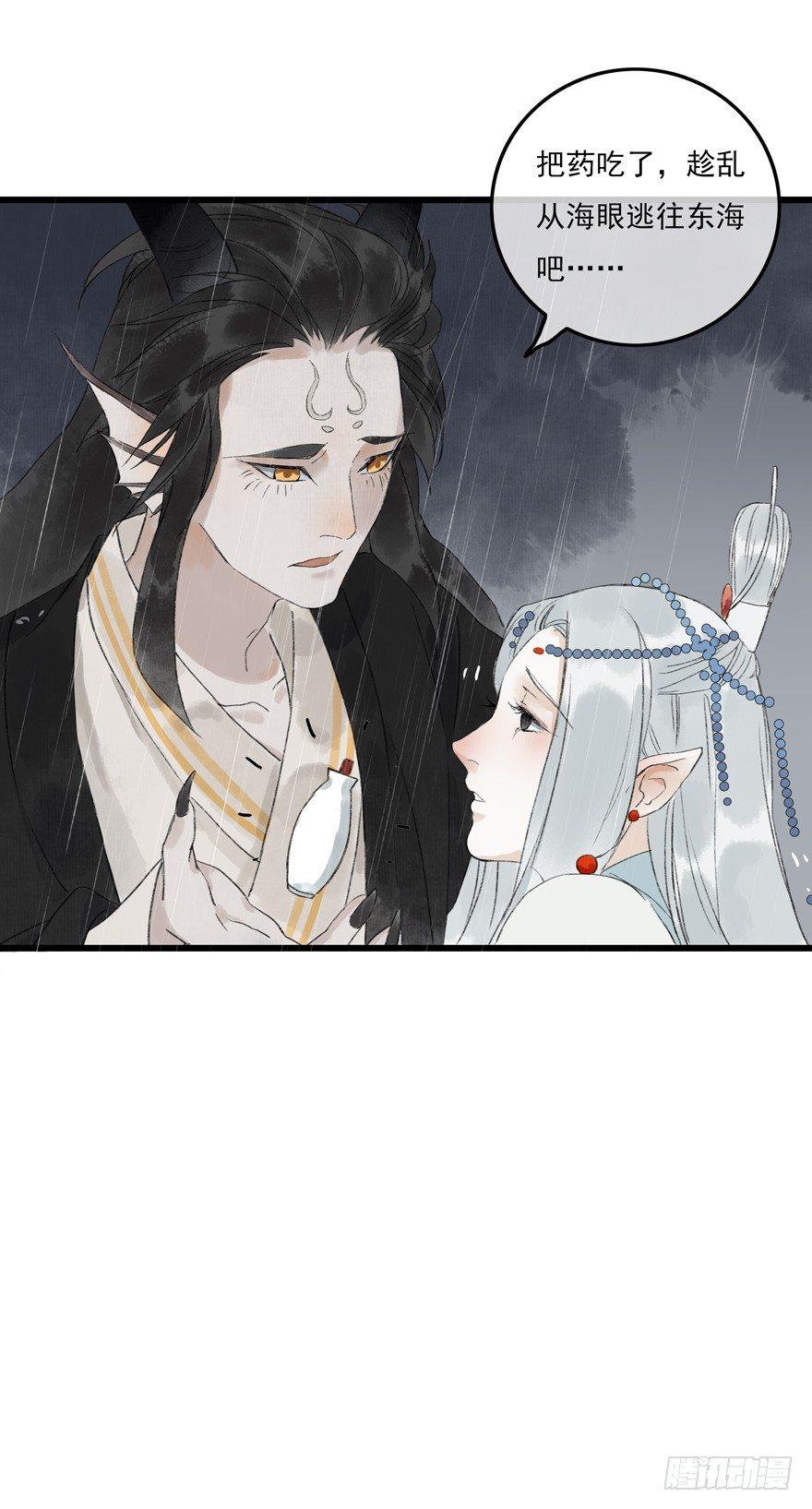 走吧，不要再回来了-第10话