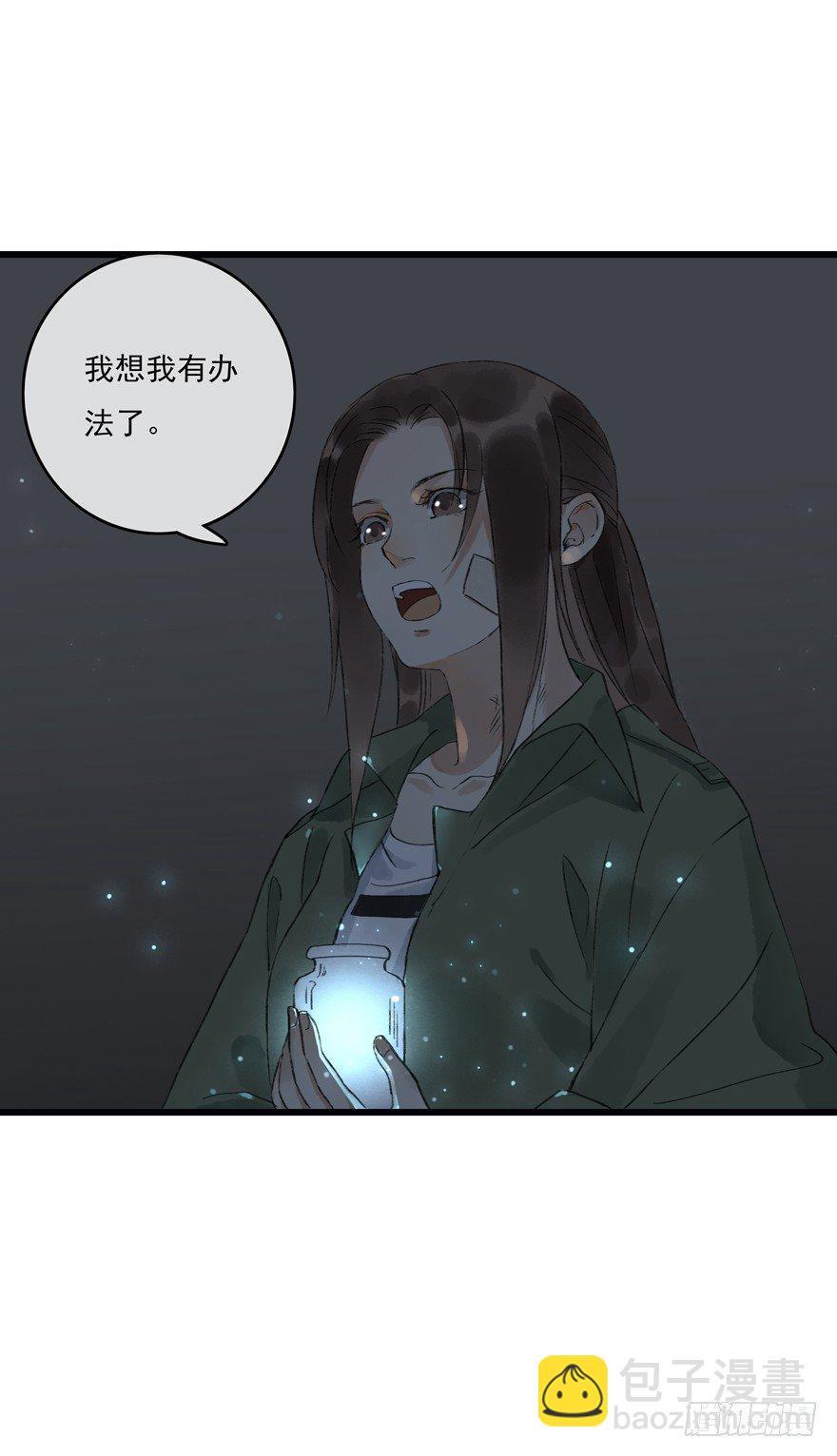 走吧，不要再回来了-第10话