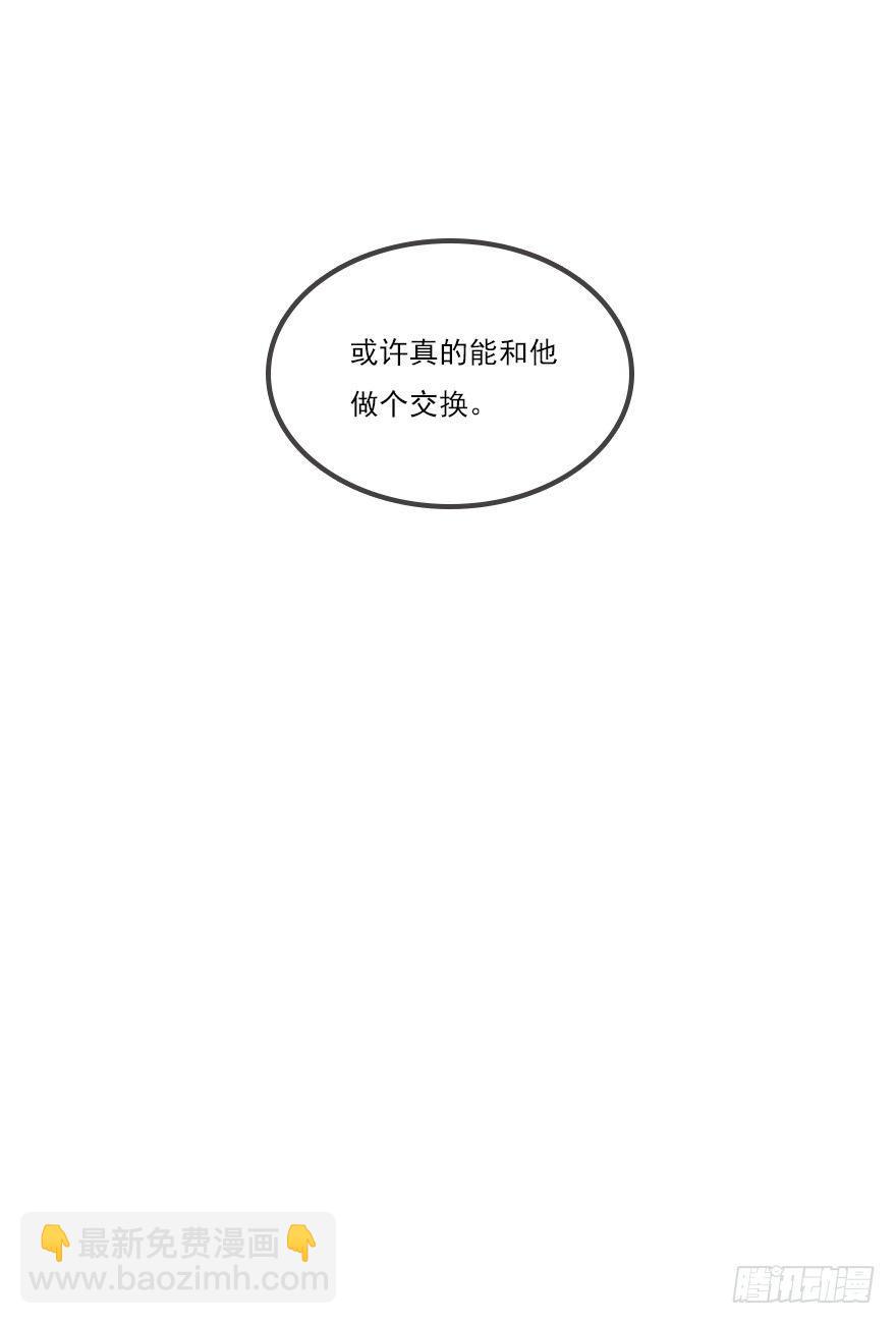 走吧，不要再回来了-第10话