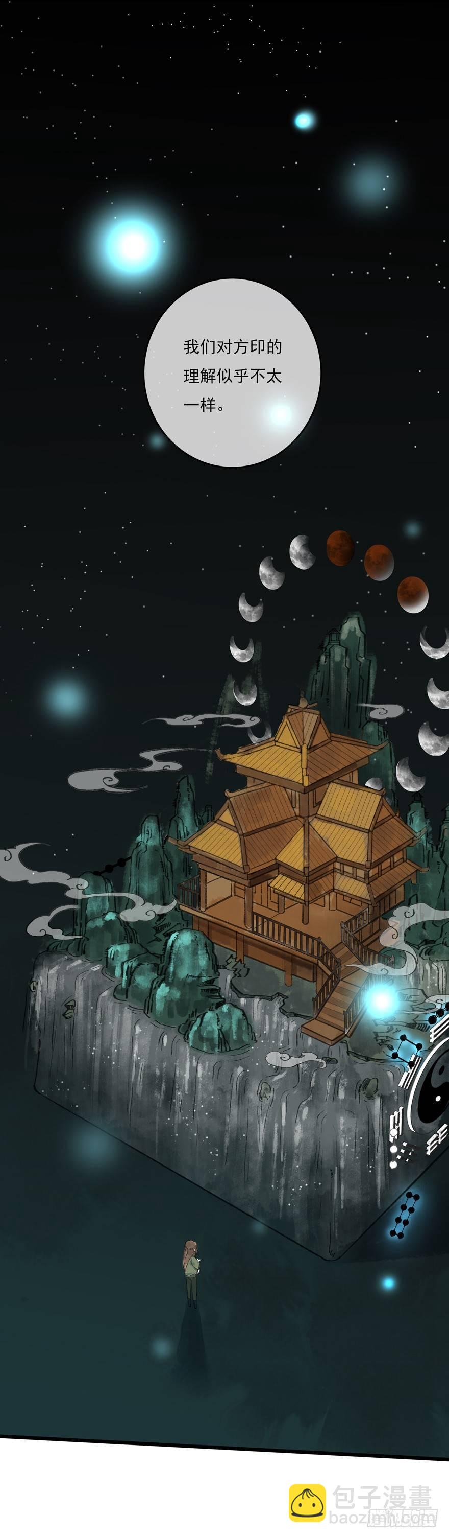 走吧，不要再回来了-第10话