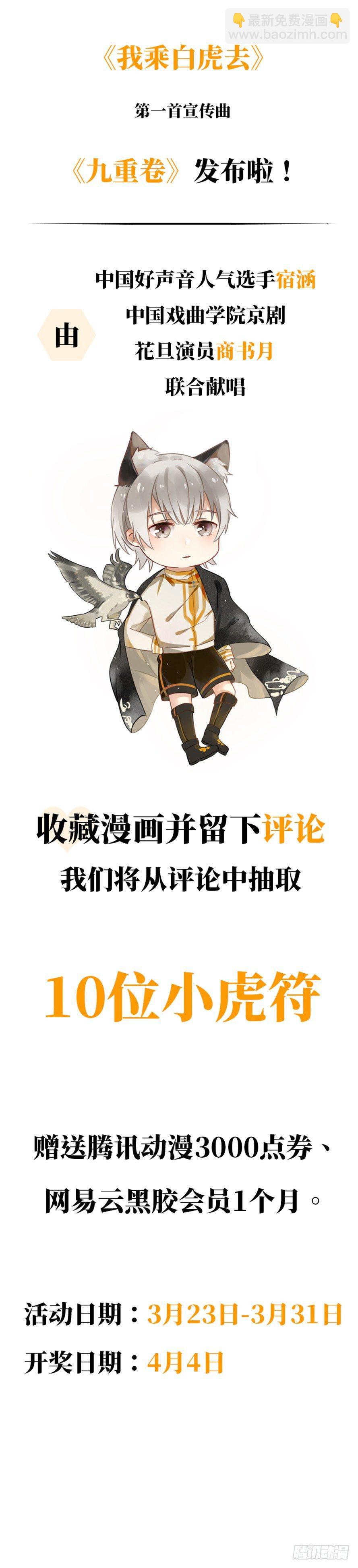 走吧，不要再回来了-第10话