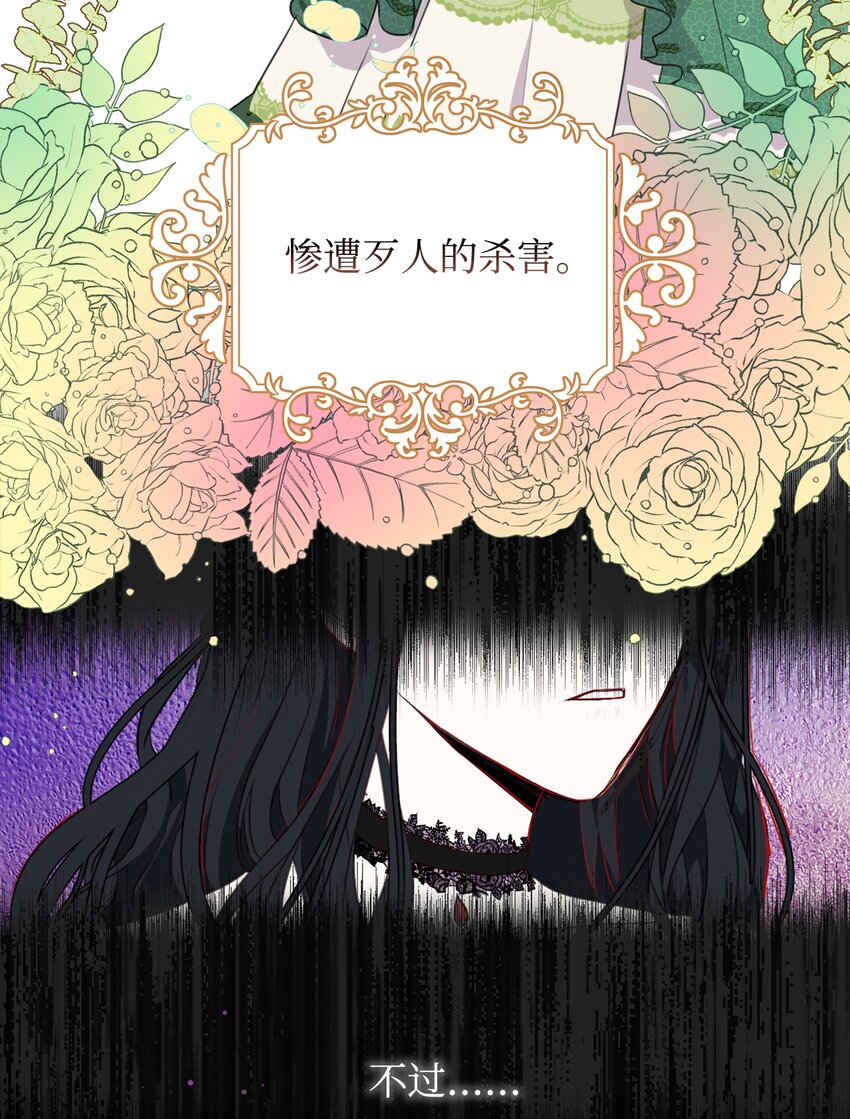 01 黑夜(1/2)-第2话