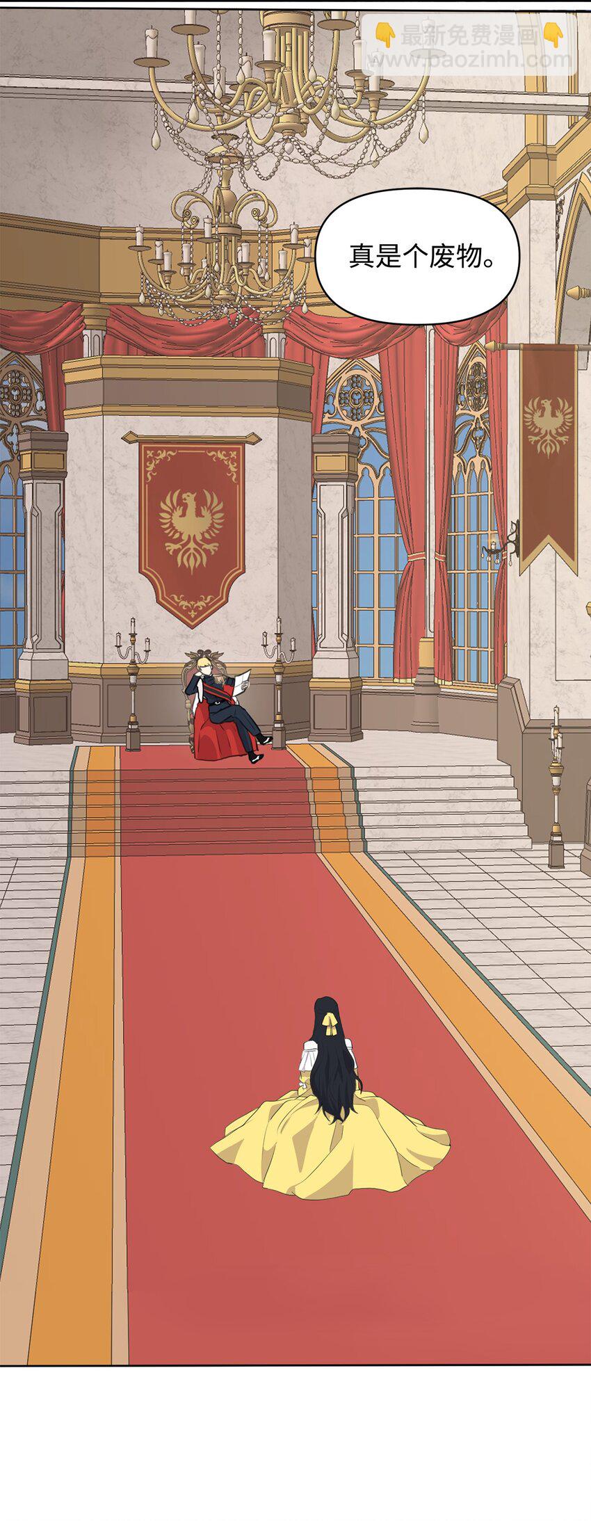 01 黑夜(1/2)-第2话