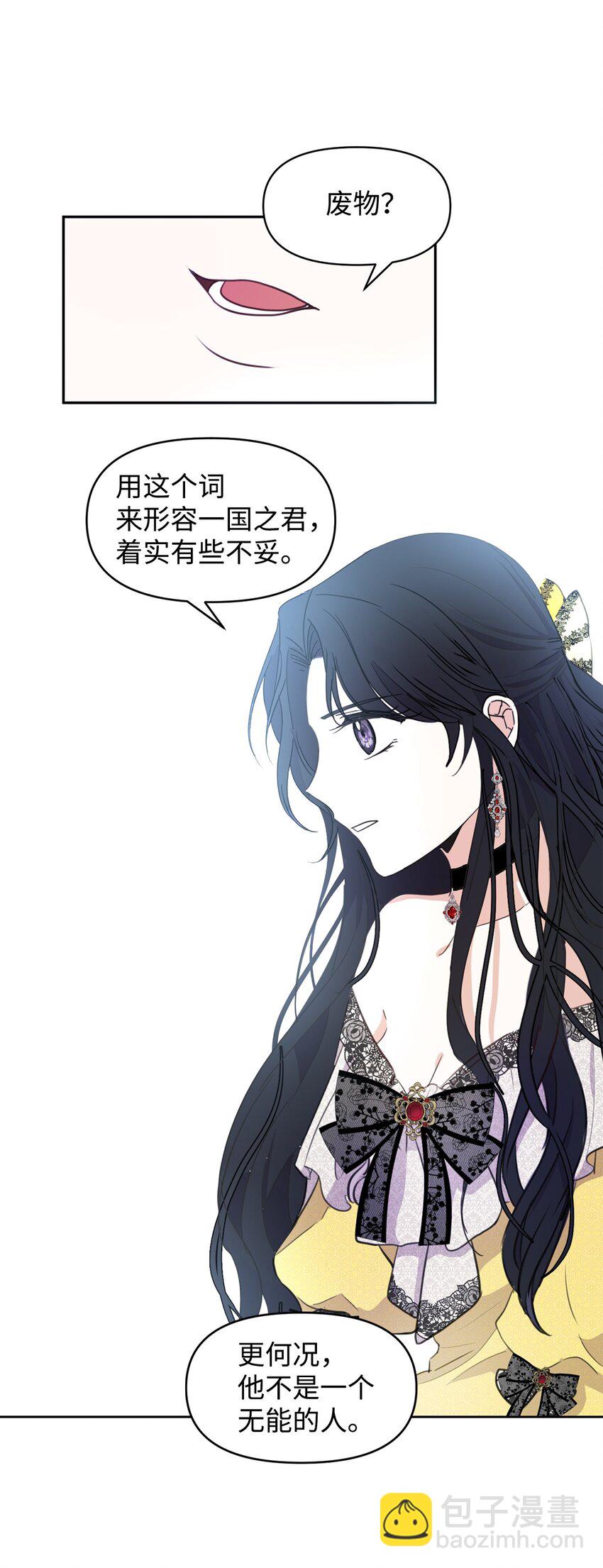 01 黑夜(1/2)-第2话