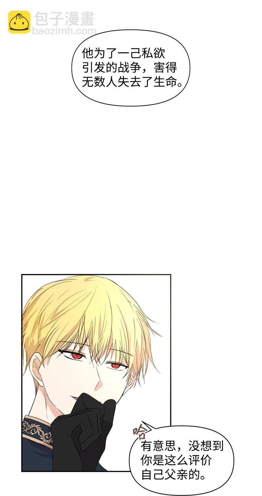 01 黑夜(1/2)-第2话