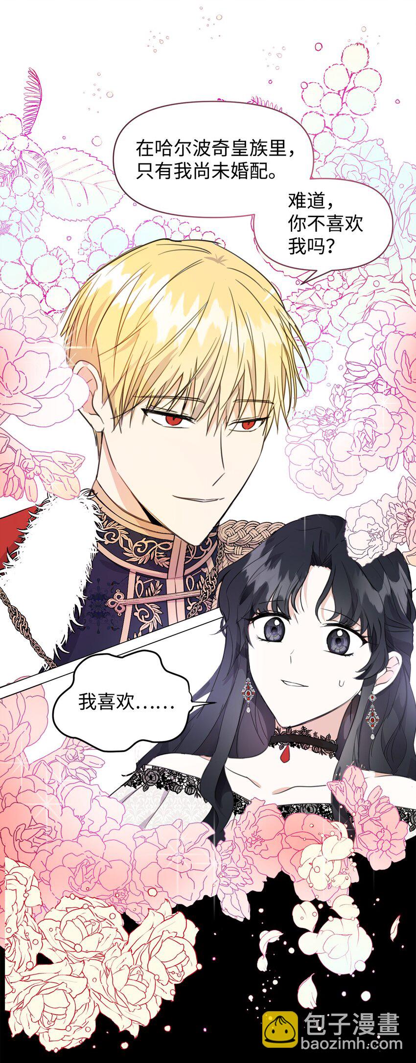 01 黑夜(1/2)-第2话