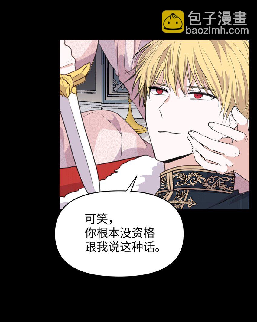 01 黑夜(1/2)-第2话