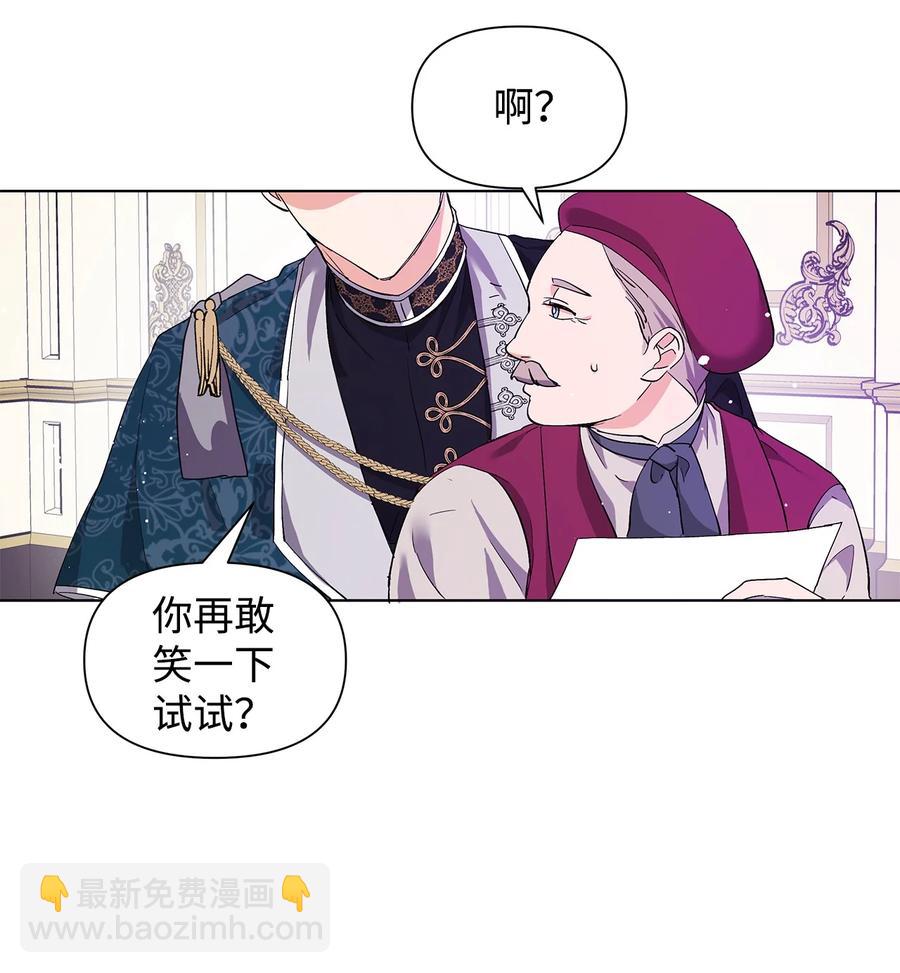 我成了暗黑系小说主人公的夫人 - 11 卑微(1/2) - 6