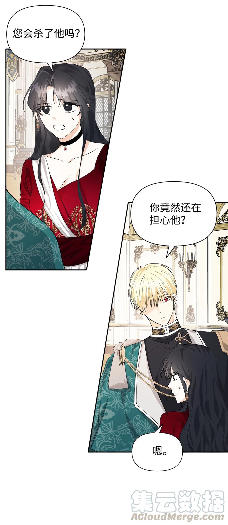 11 卑微(1/2)-第12话