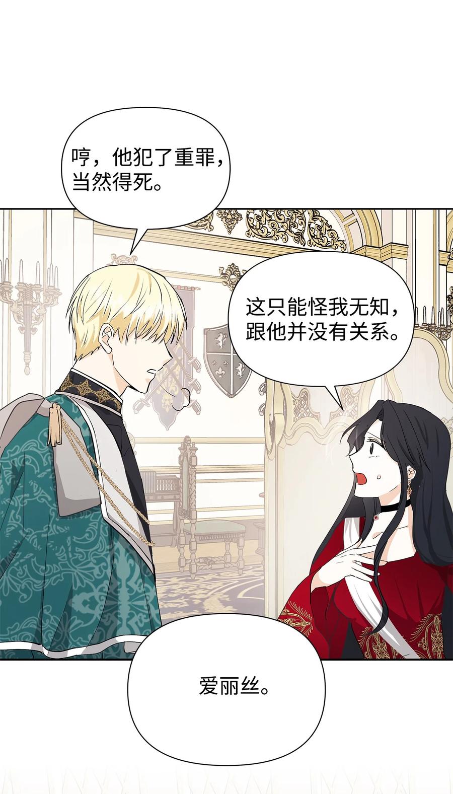 11 卑微(1/2)-第12话