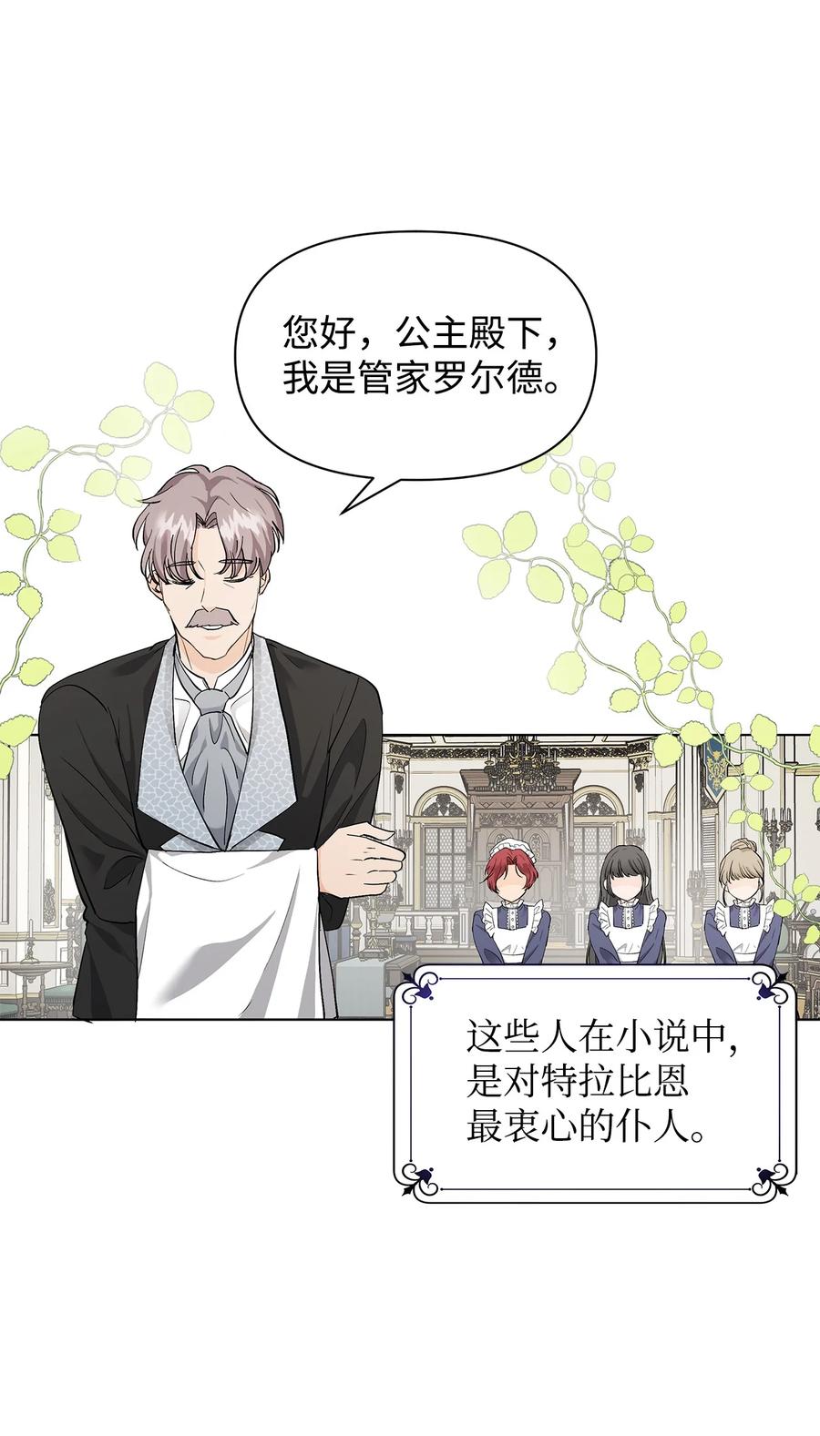 11 卑微(1/2)-第12话