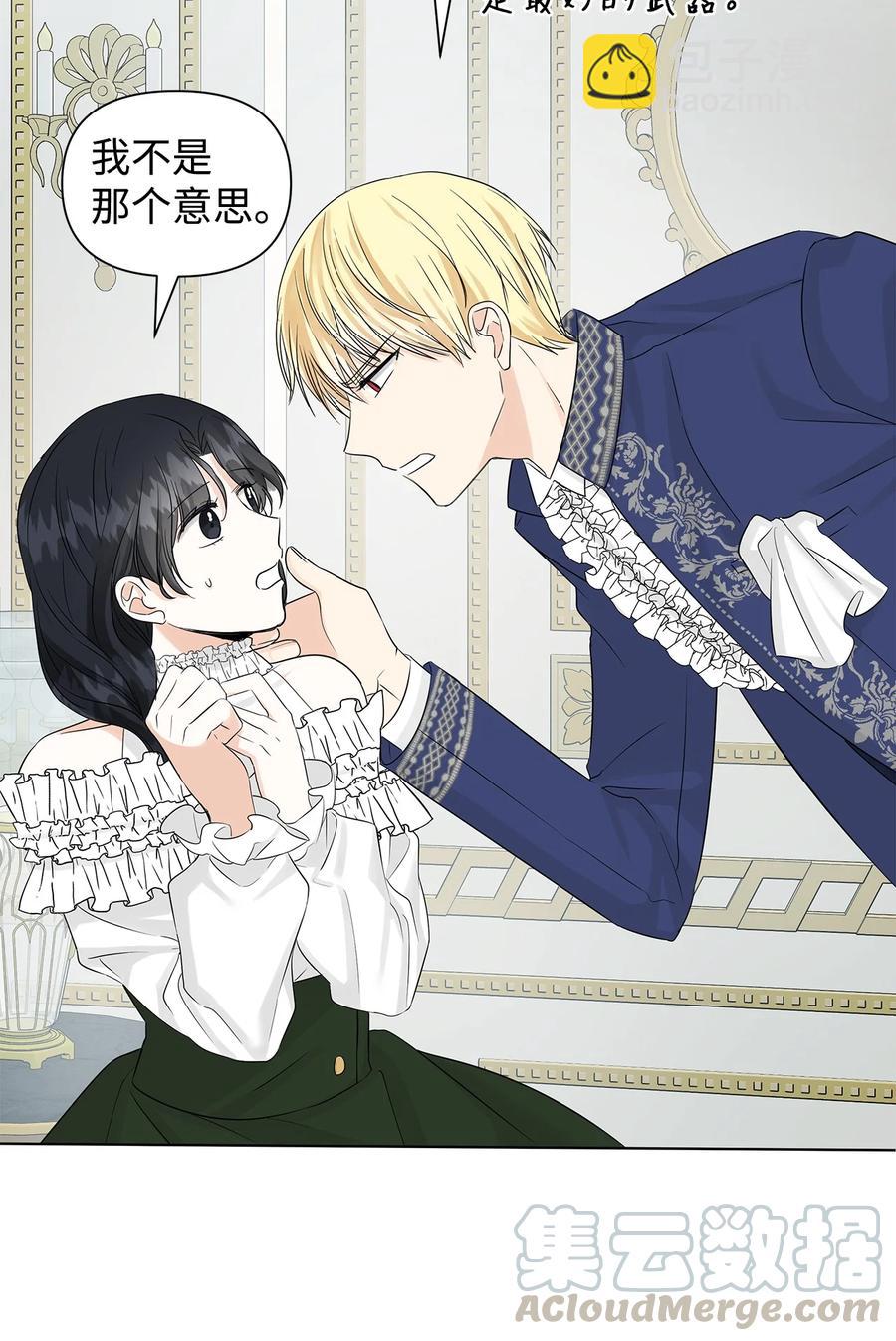 13 怀疑(1/2)-第14话