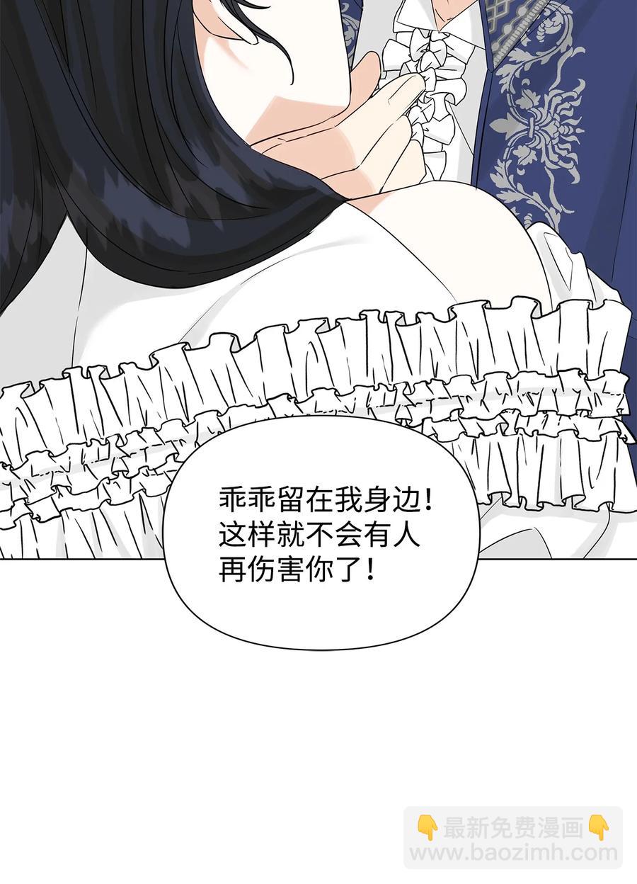 13 怀疑(1/2)-第14话