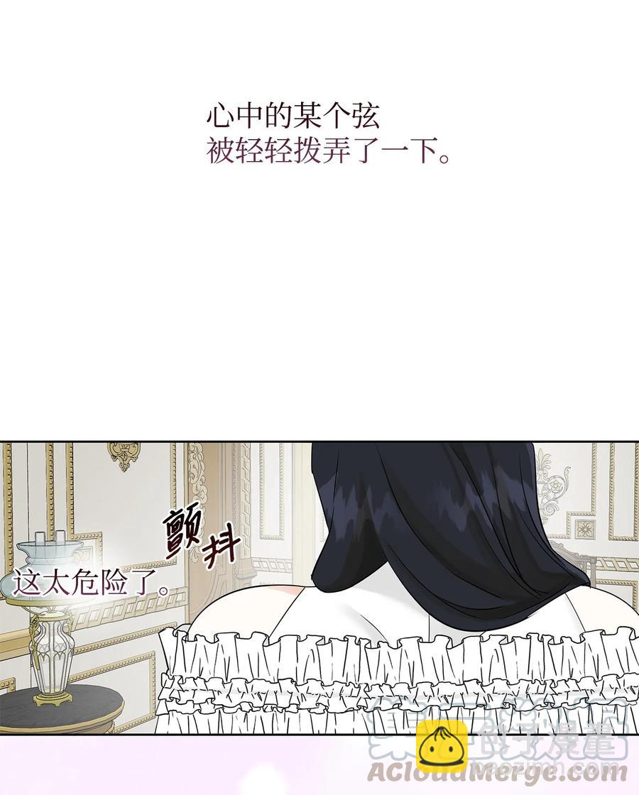 13 怀疑(1/2)-第14话