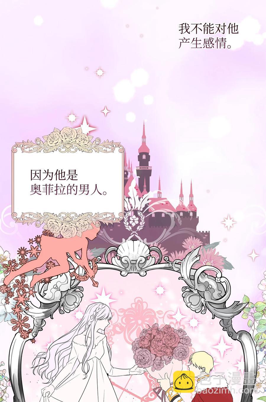 13 怀疑(1/2)-第14话