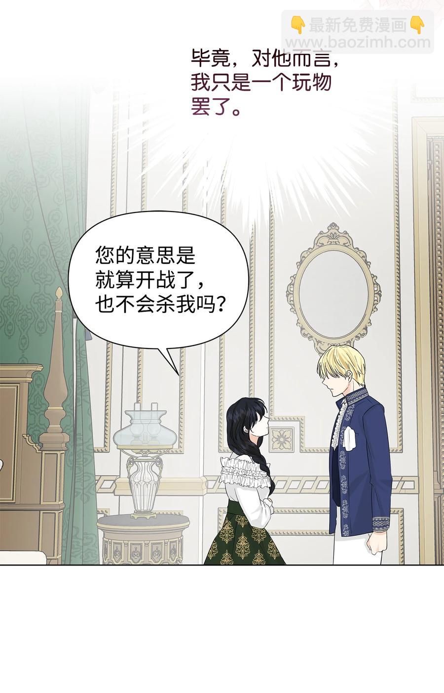 13 怀疑(1/2)-第14话