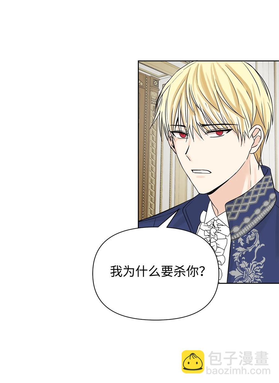 13 怀疑(1/2)-第14话