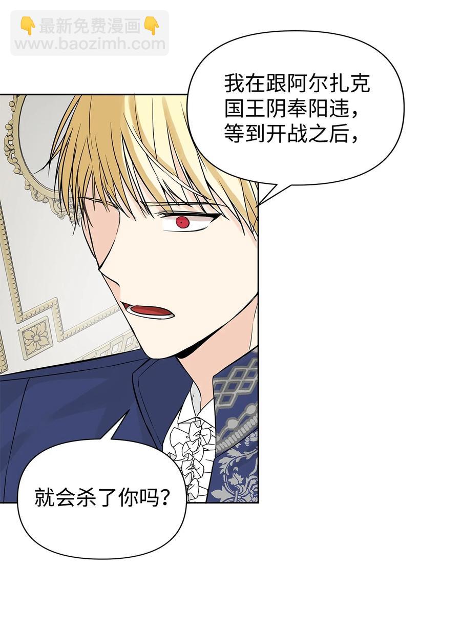 13 怀疑(1/2)-第14话