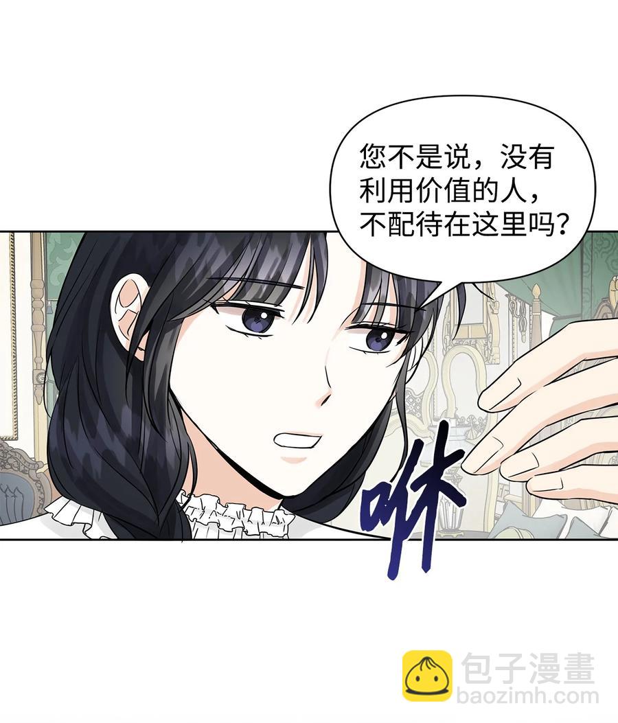 13 怀疑(1/2)-第14话