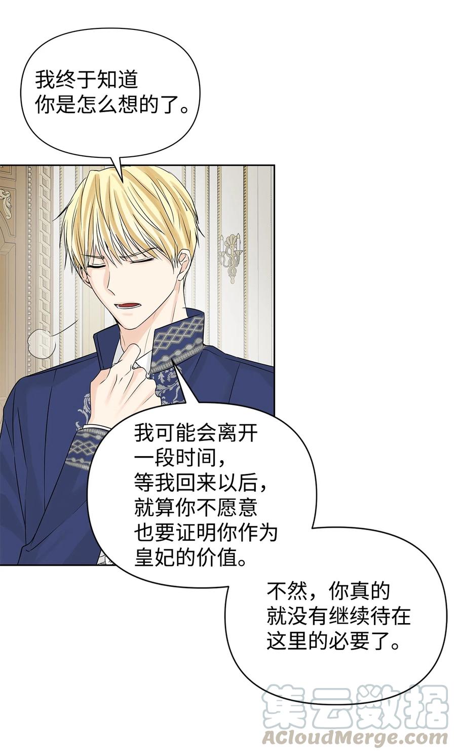 13 怀疑(1/2)-第14话