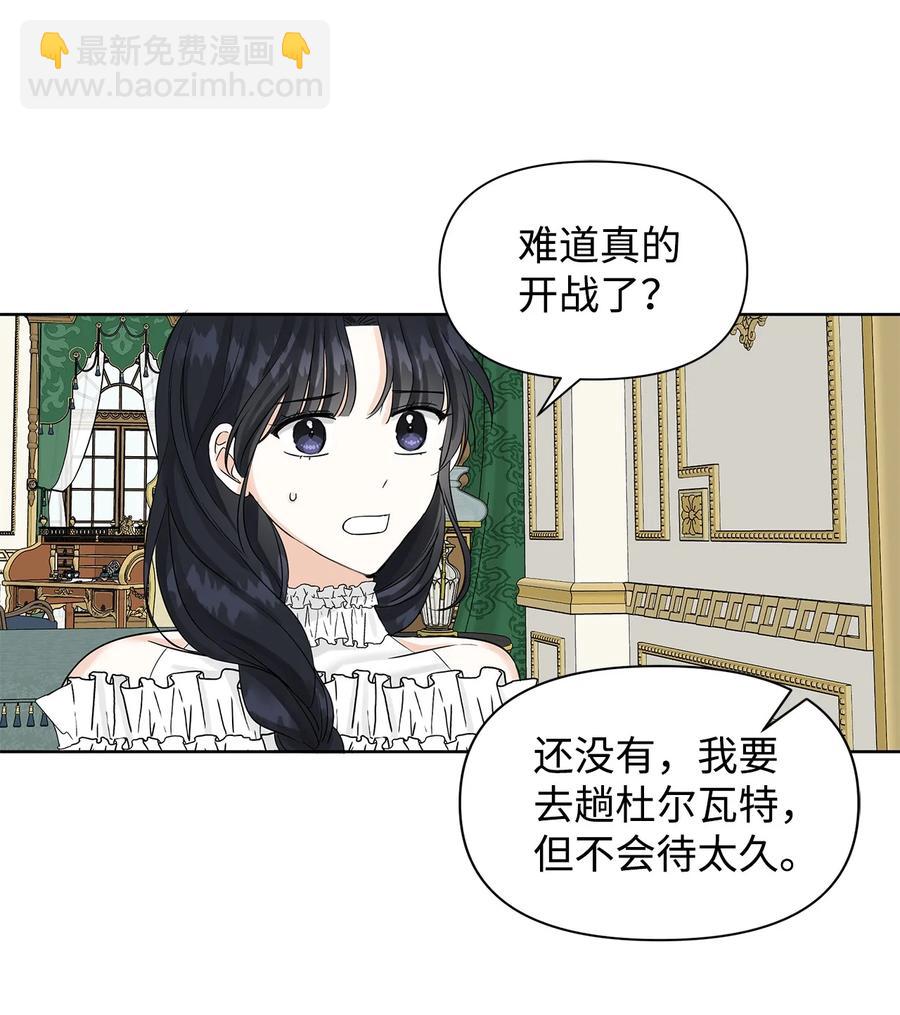 13 怀疑(1/2)-第14话