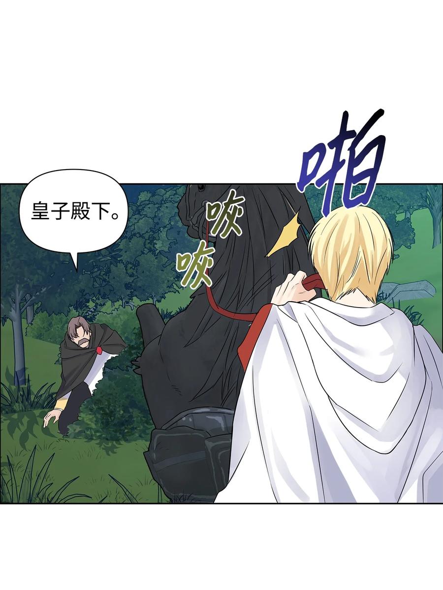 13 怀疑(1/2)-第14话