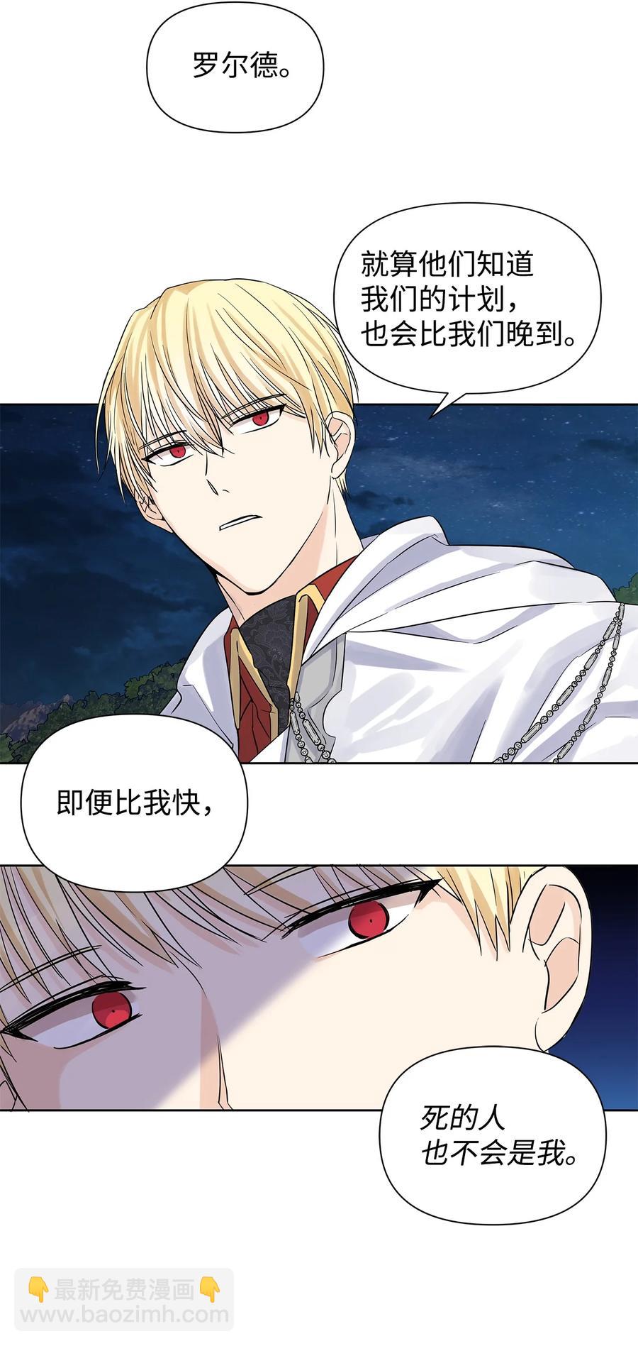 13 怀疑(1/2)-第14话